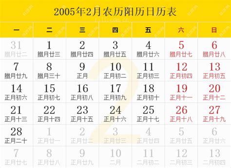 2018年2月18日|2018年农历阳历表,2018年日历表,2018年黄历